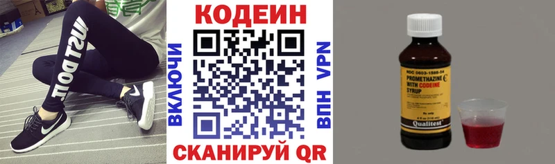 купить наркотики сайты  Братск  мега ссылки  дарк нет Telegram  Codein напиток Lean (лин) 