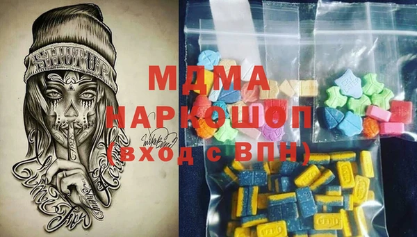 МДМА Бронницы
