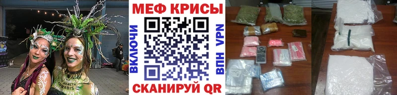 Меф мяу мяу кристаллы Братск