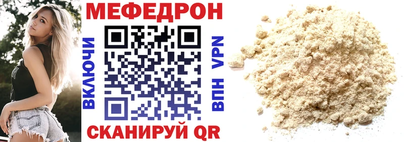 наркота  Братск  Мефедрон mephedrone 