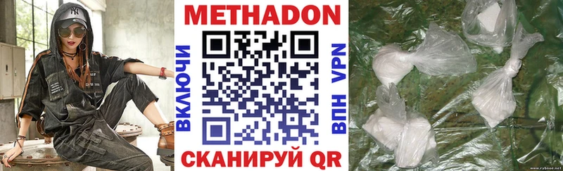 МЕТАДОН кристалл  Братск 